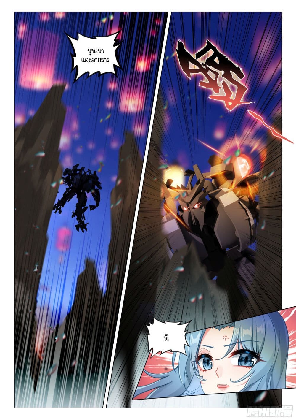 Douluo Dalu 3: The Legend of the Dragon King page 15