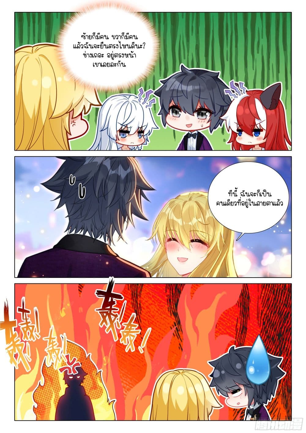 Douluo Dalu 3: The Legend of the Dragon King page 6