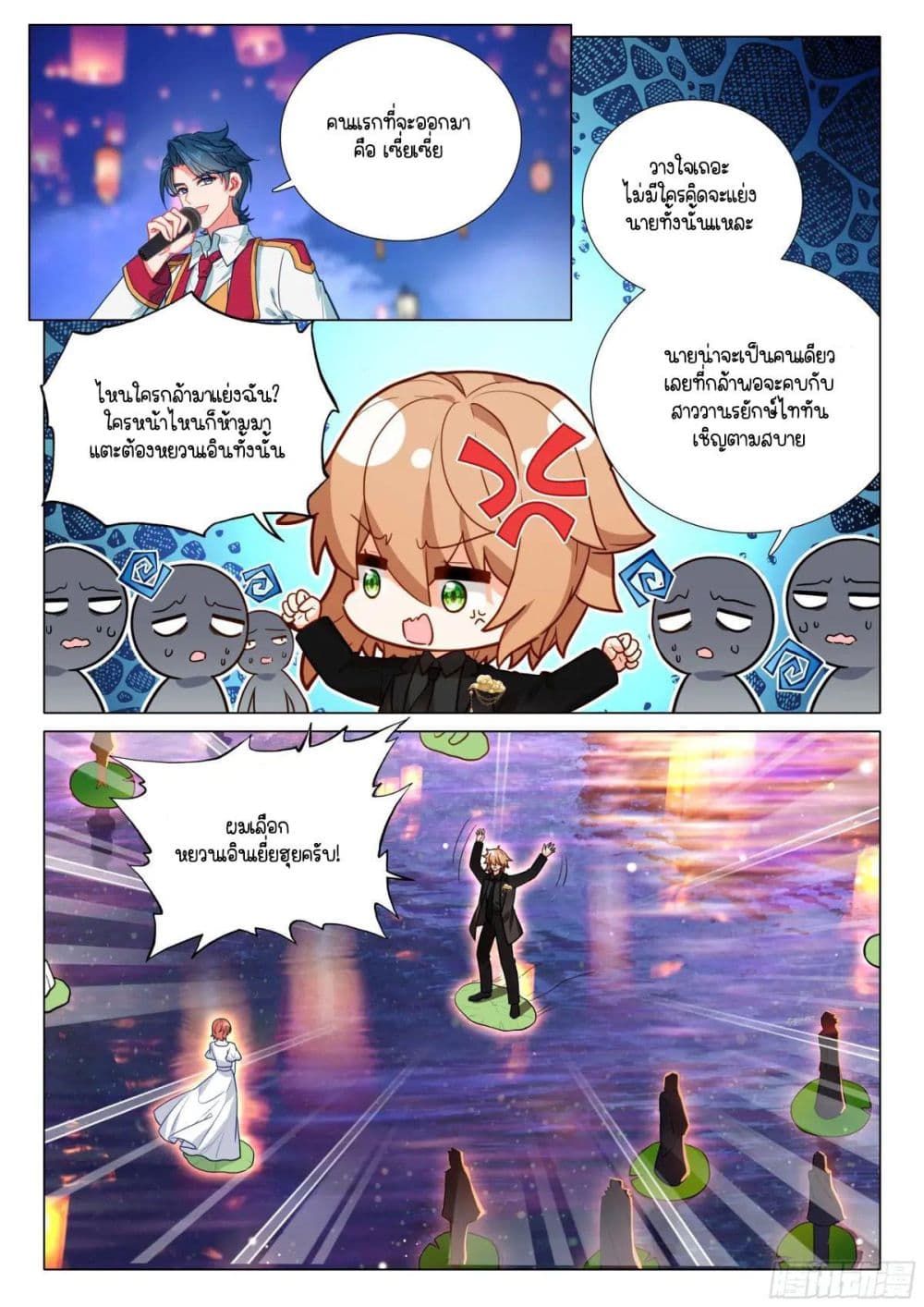 Douluo Dalu 3: The Legend of the Dragon King page 4