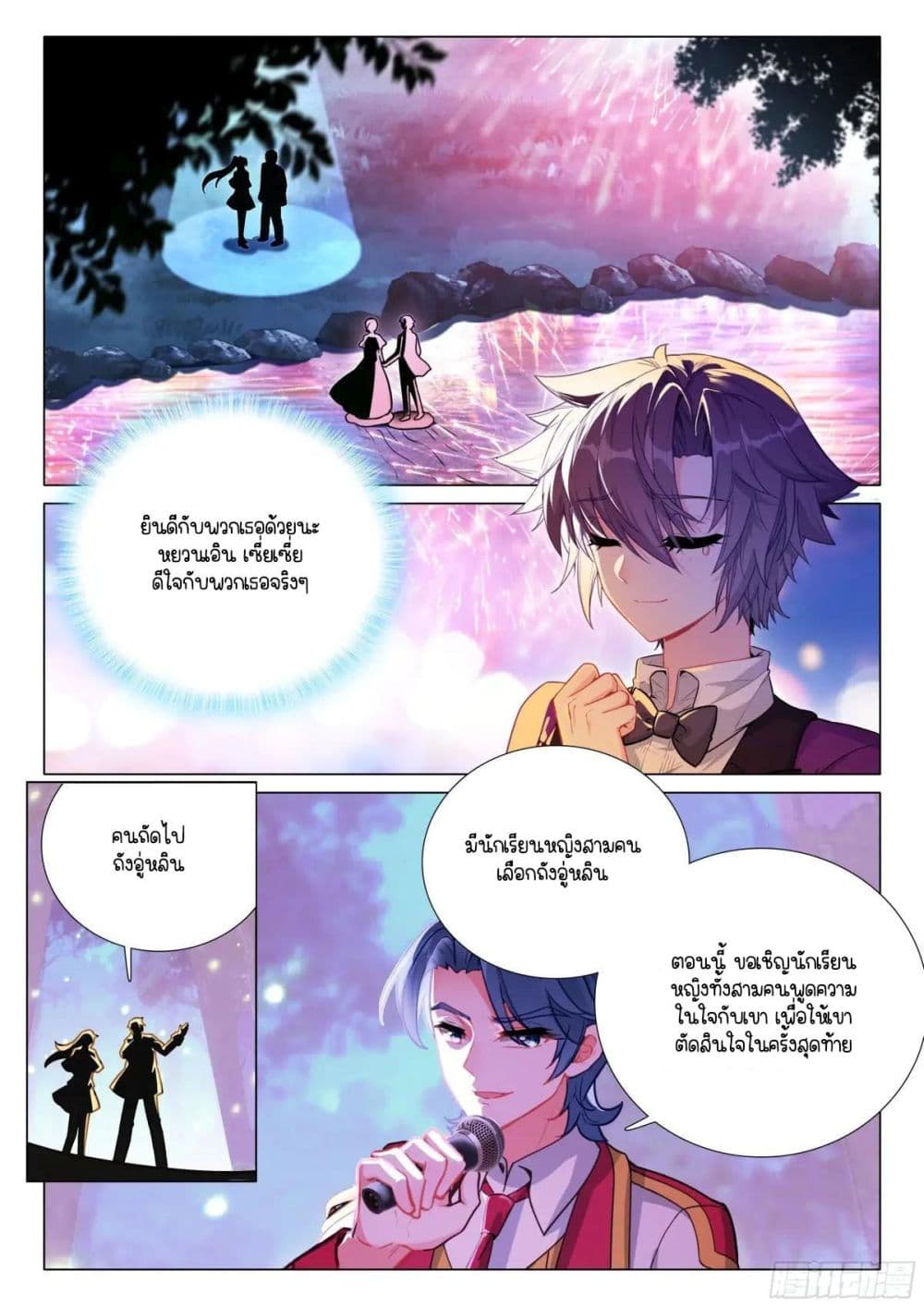 Douluo Dalu 3: The Legend of the Dragon King page 7