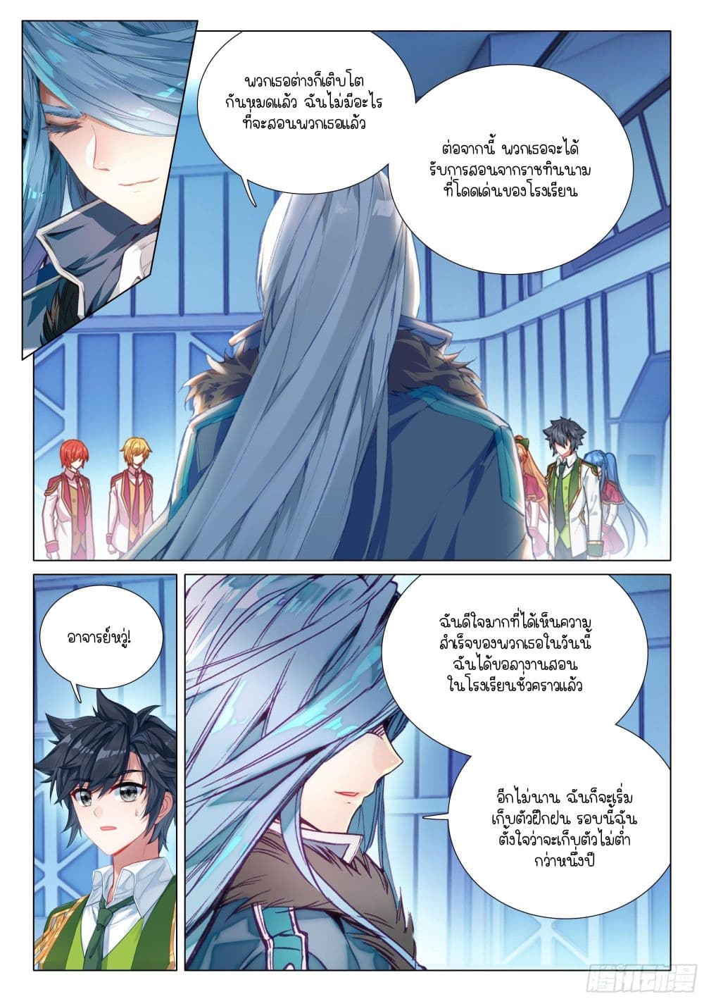 Douluo Dalu 3: The Legend of the Dragon King page 5