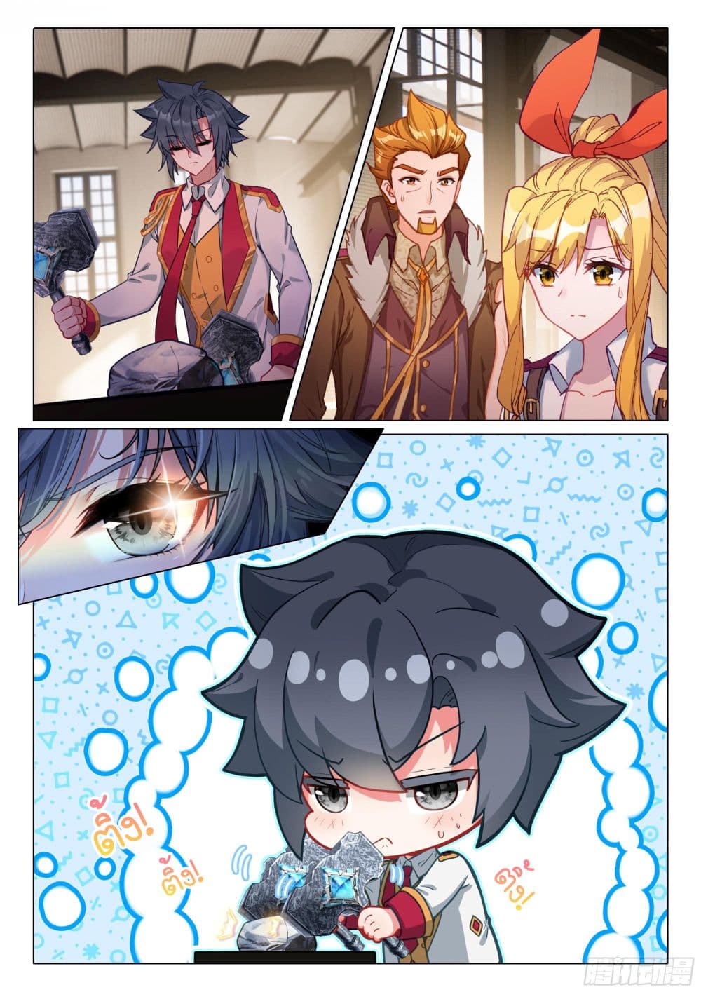 Douluo Dalu 3: The Legend of the Dragon King page 4