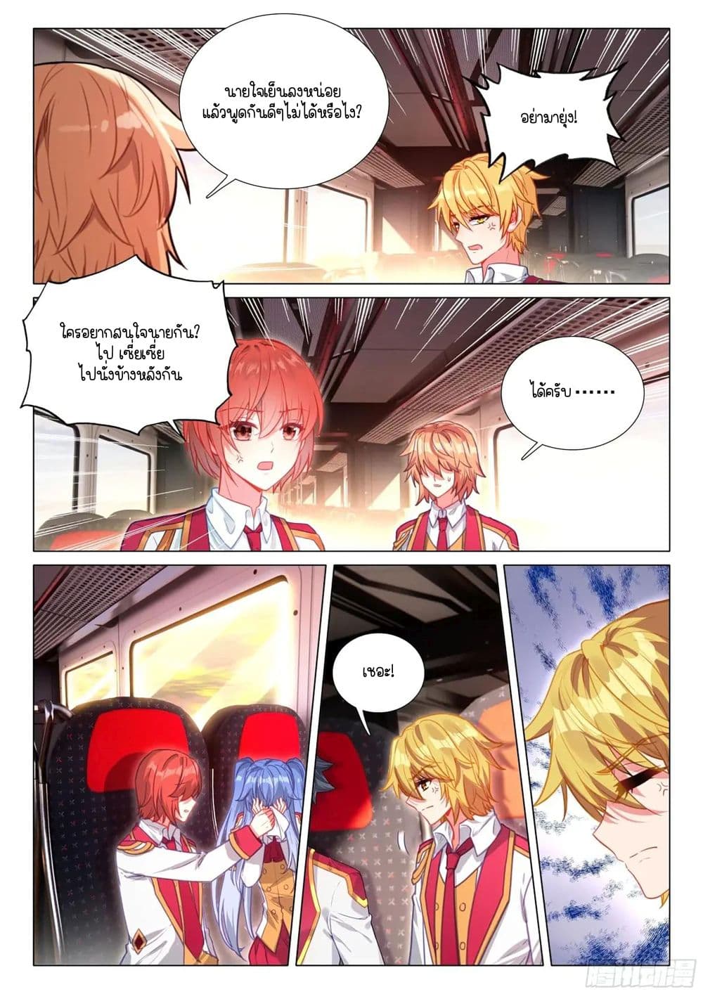 Douluo Dalu 3: The Legend of the Dragon King page 14