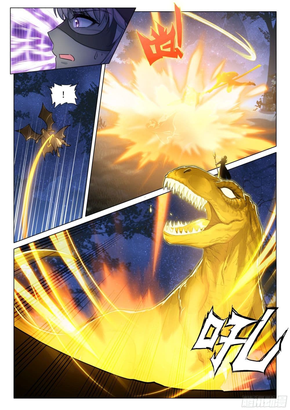 Douluo Dalu 3: The Legend of the Dragon King page 17