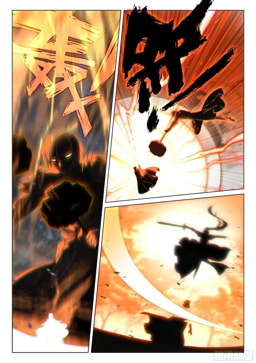 Douluo Dalu 3: The Legend of the Dragon King page 4