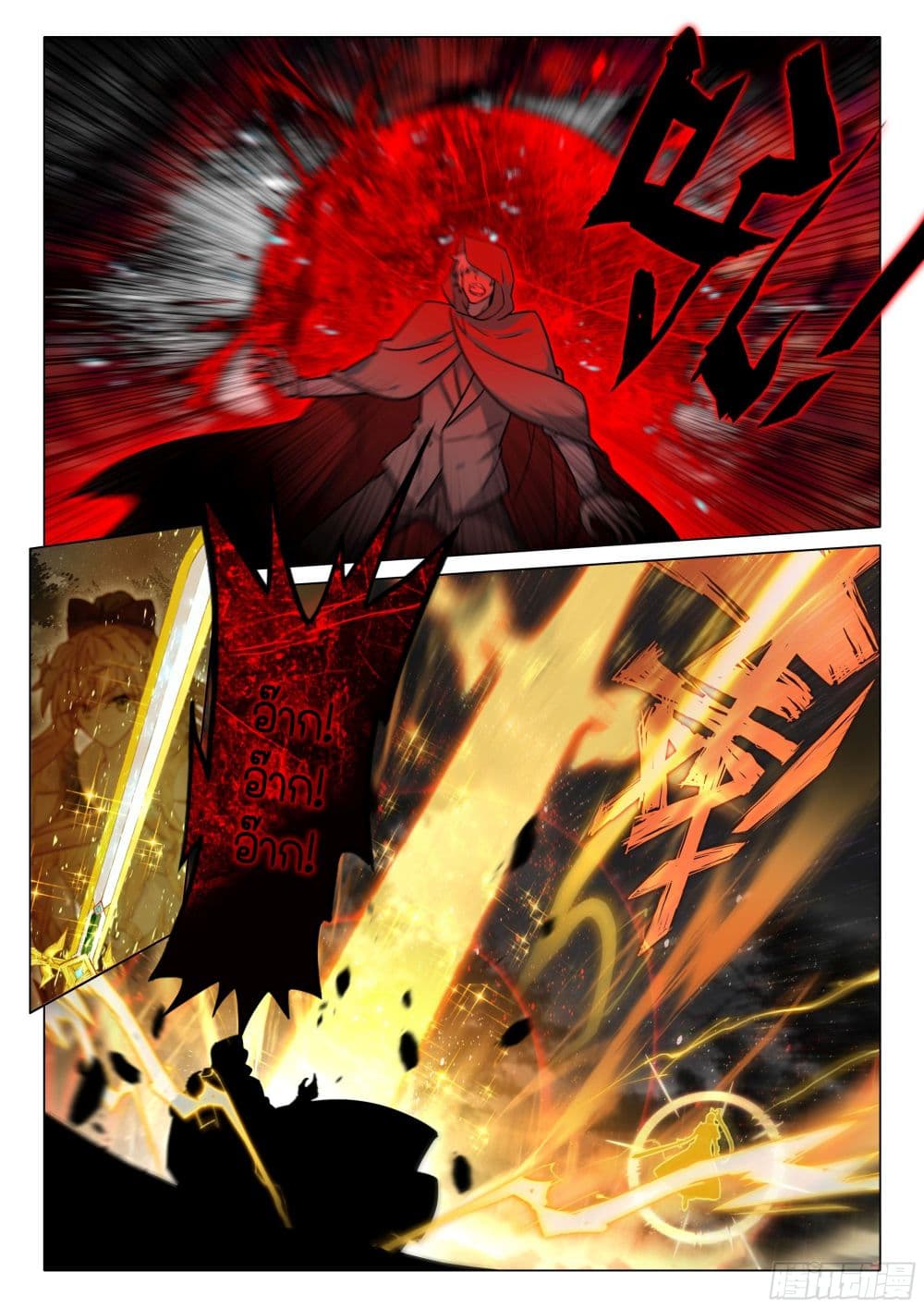 Douluo Dalu 3: The Legend of the Dragon King page 5