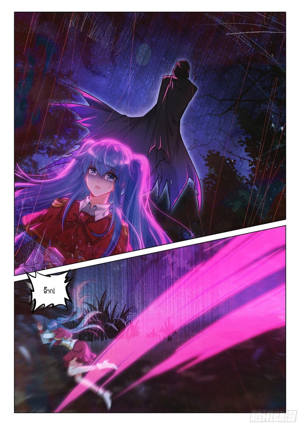 Douluo Dalu 3: The Legend of the Dragon King page 15