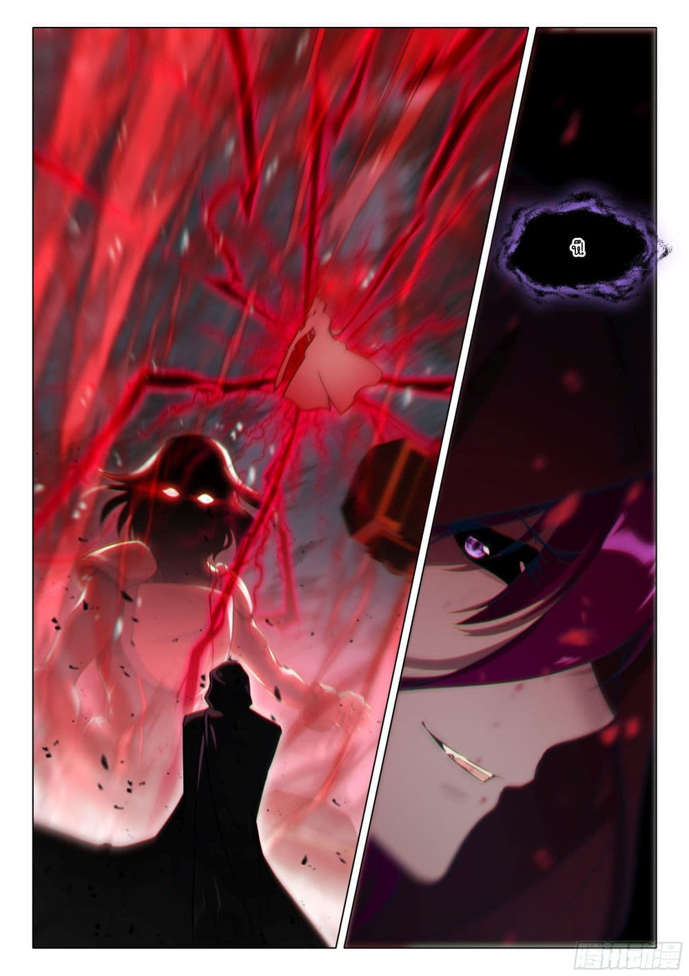 Douluo Dalu 3: The Legend of the Dragon King page 3