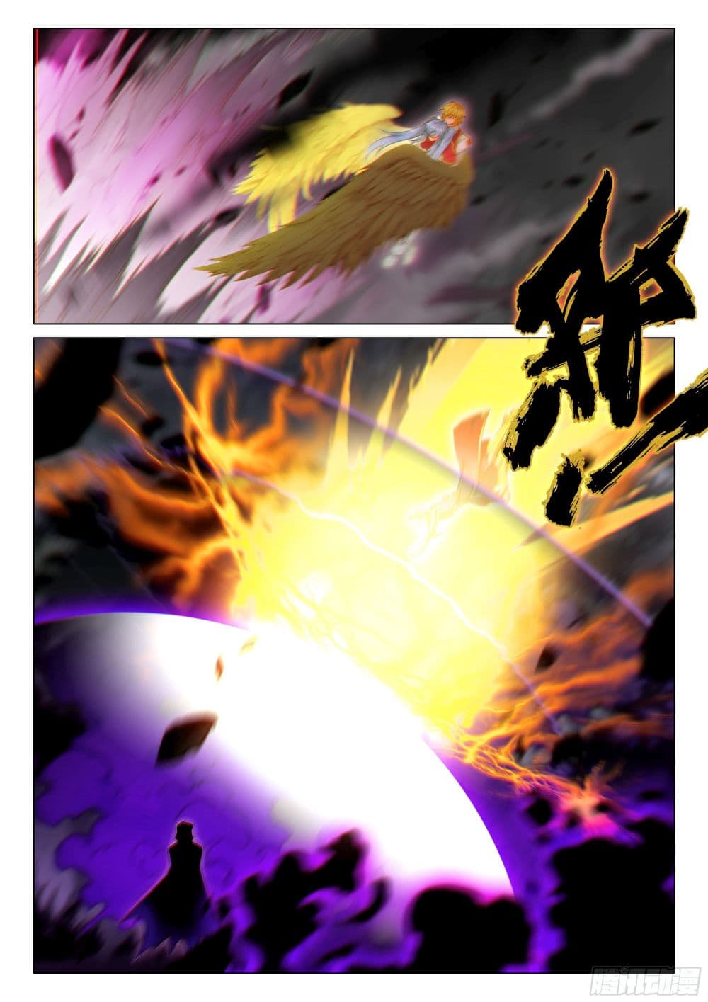 Douluo Dalu 3: The Legend of the Dragon King page 5