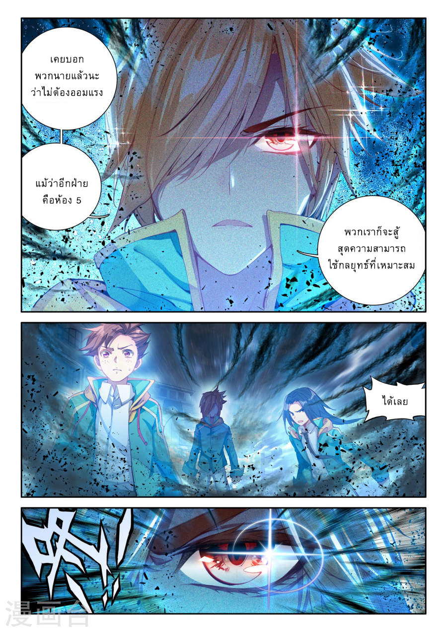 Douluo Dalu 3: The Legend of the Dragon King page 13