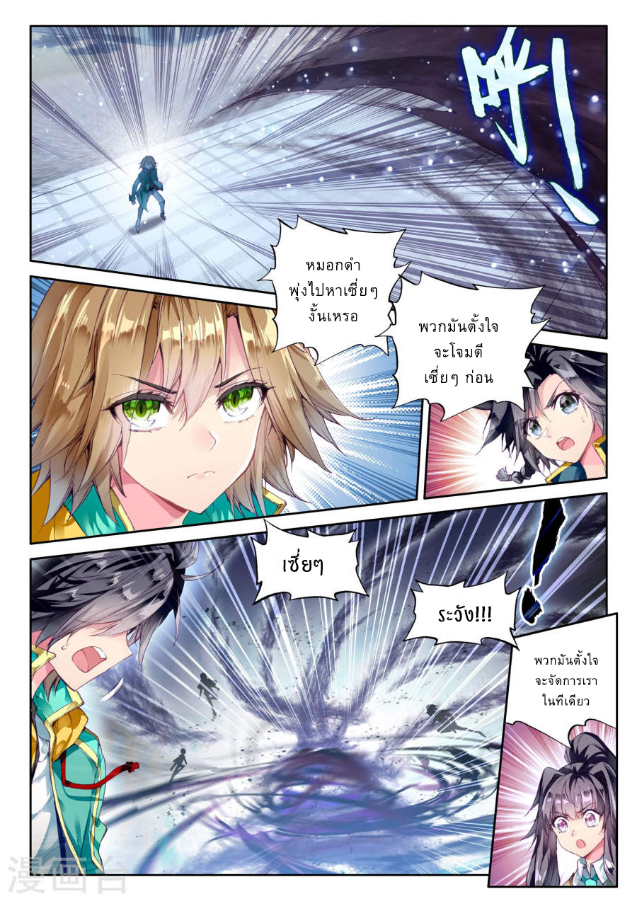 Douluo Dalu 3: The Legend of the Dragon King page 15