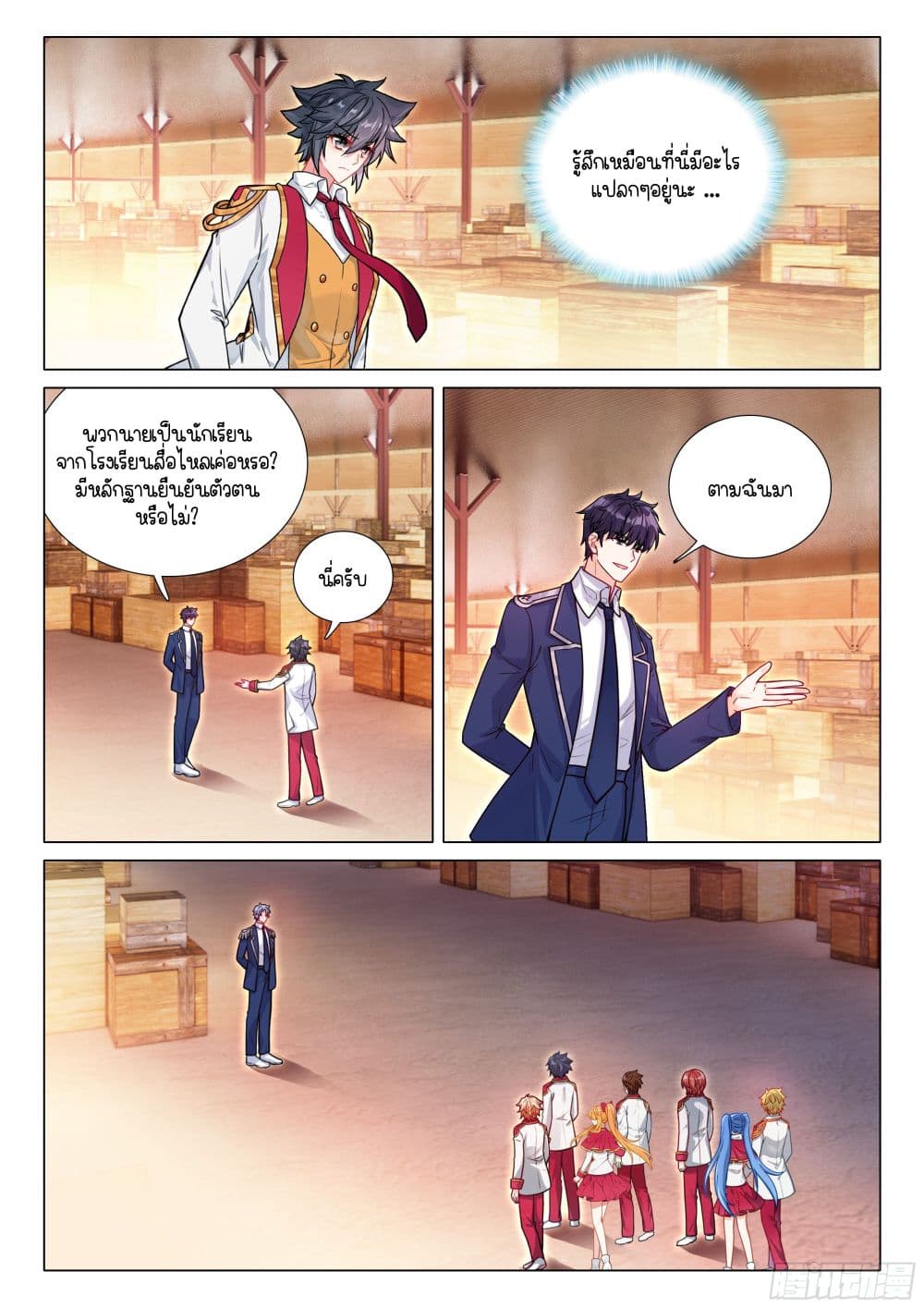 Douluo Dalu 3: The Legend of the Dragon King page 9