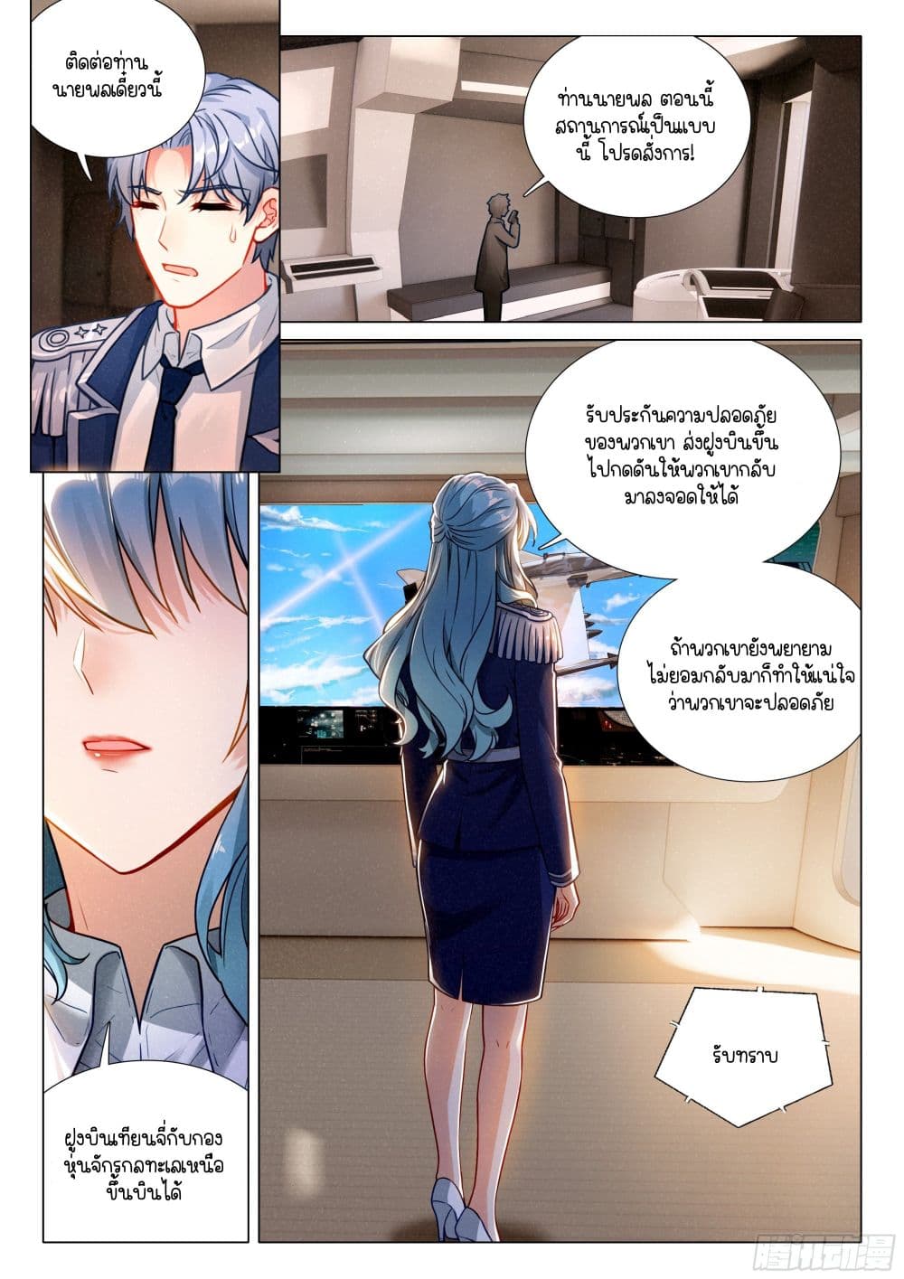 Douluo Dalu 3: The Legend of the Dragon King page 17