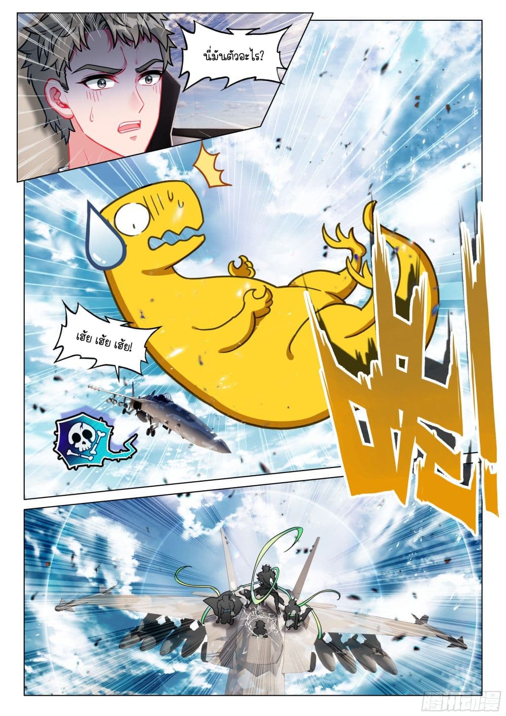 Douluo Dalu 3: The Legend of the Dragon King page 10