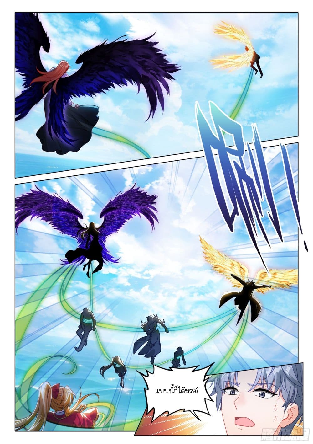 Douluo Dalu 3: The Legend of the Dragon King page 14