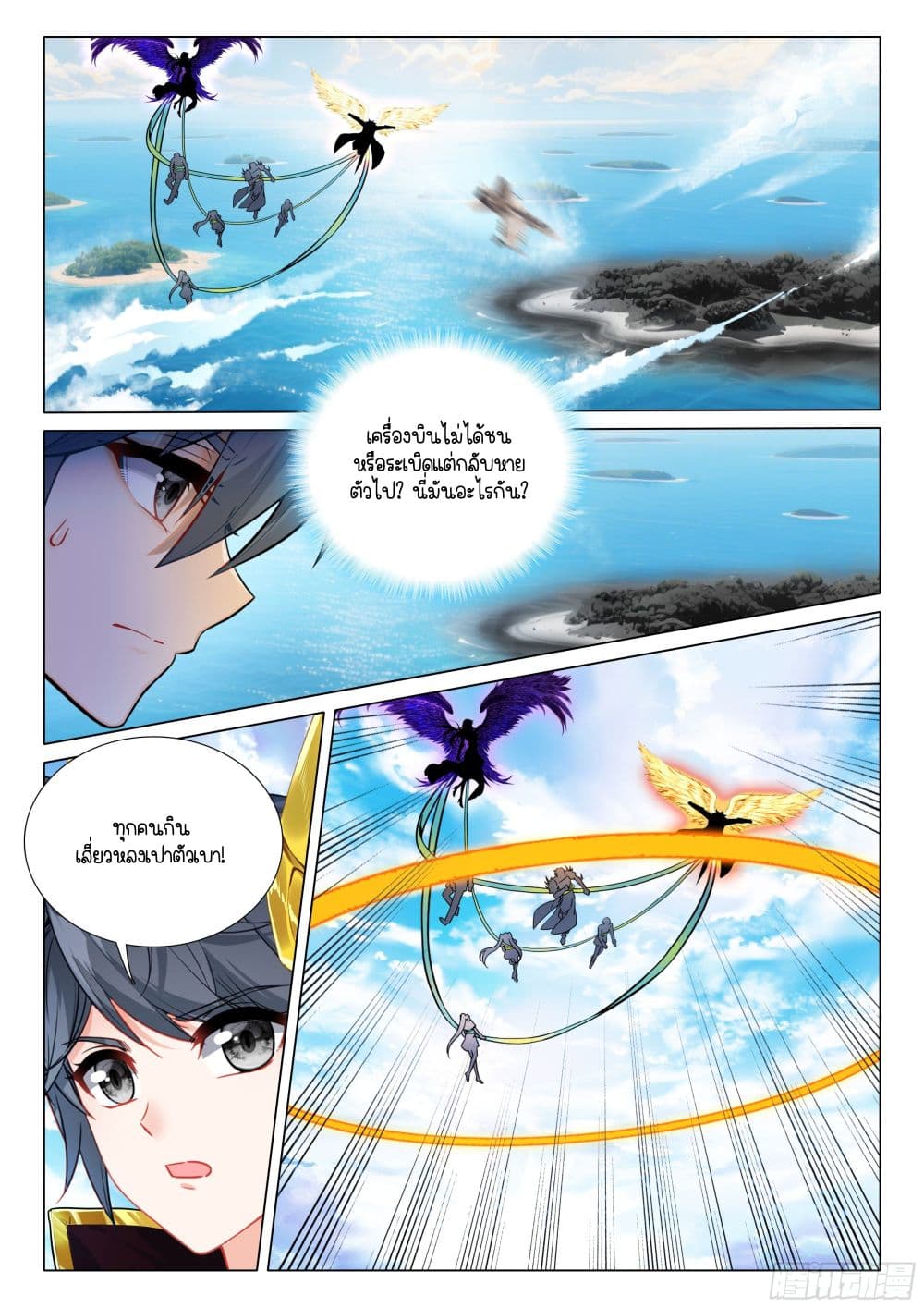 Douluo Dalu 3: The Legend of the Dragon King page 15