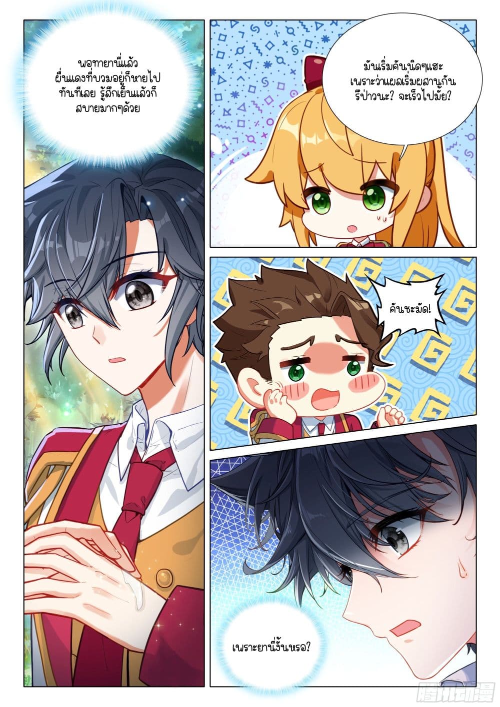 Douluo Dalu 3: The Legend of the Dragon King page 10