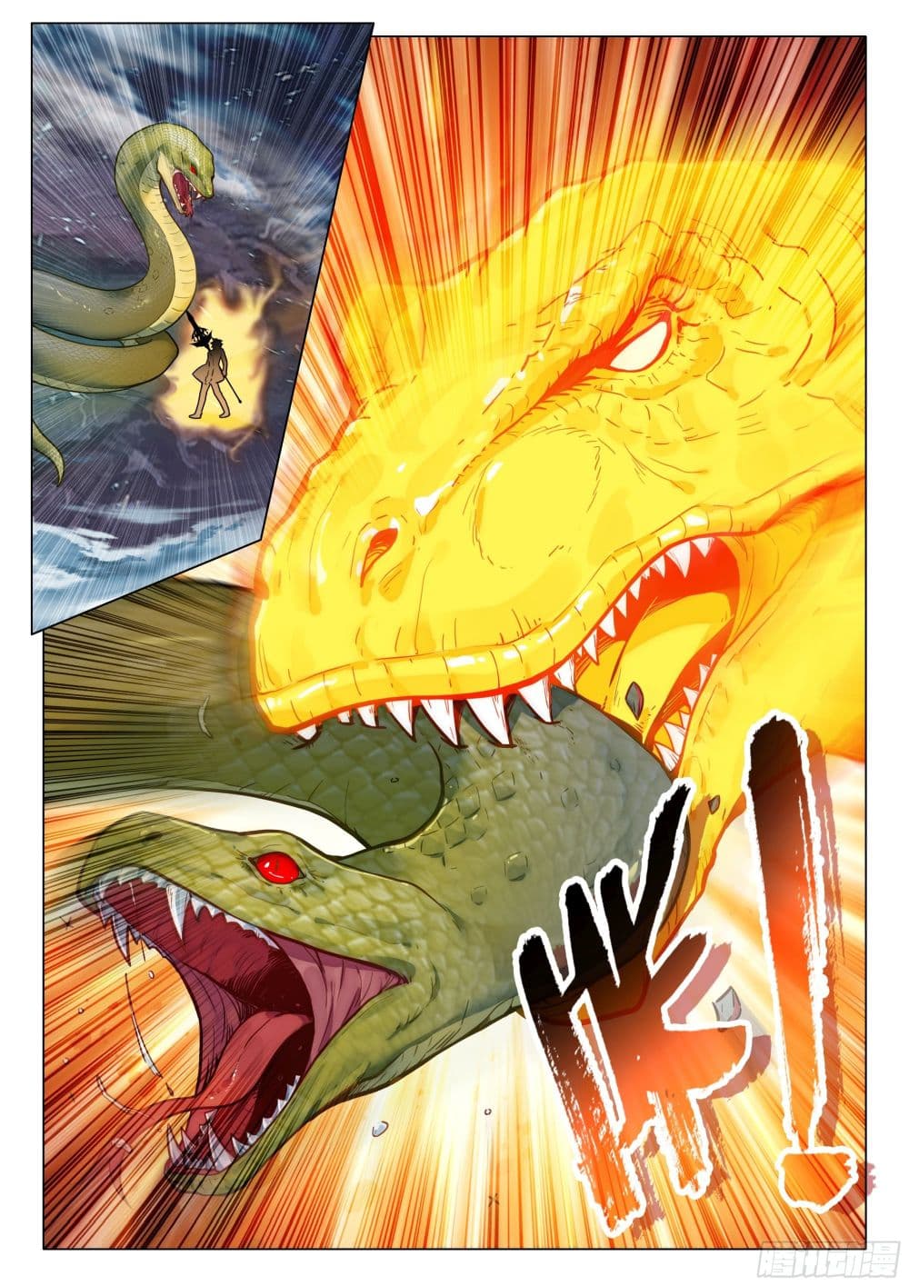 Douluo Dalu 3: The Legend of the Dragon King page 5