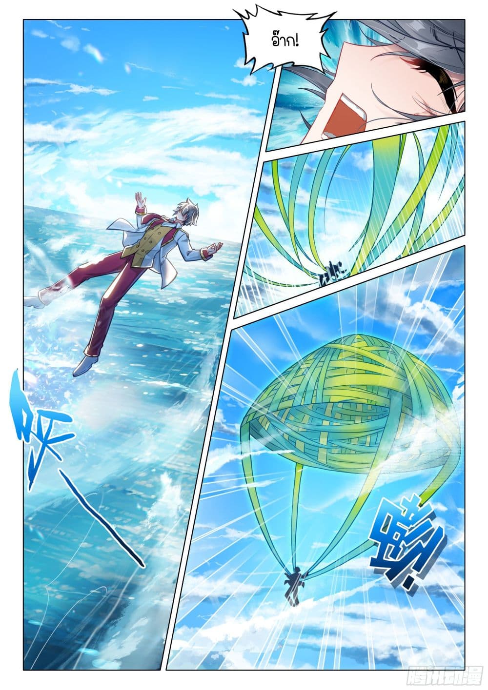 Douluo Dalu 3: The Legend of the Dragon King page 14