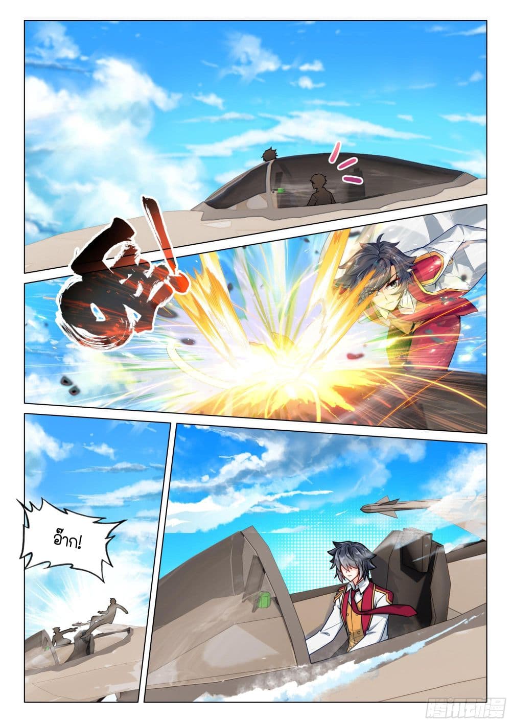 Douluo Dalu 3: The Legend of the Dragon King page 16