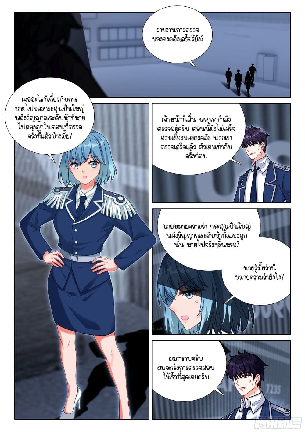 Douluo Dalu 3: The Legend of the Dragon King page 2