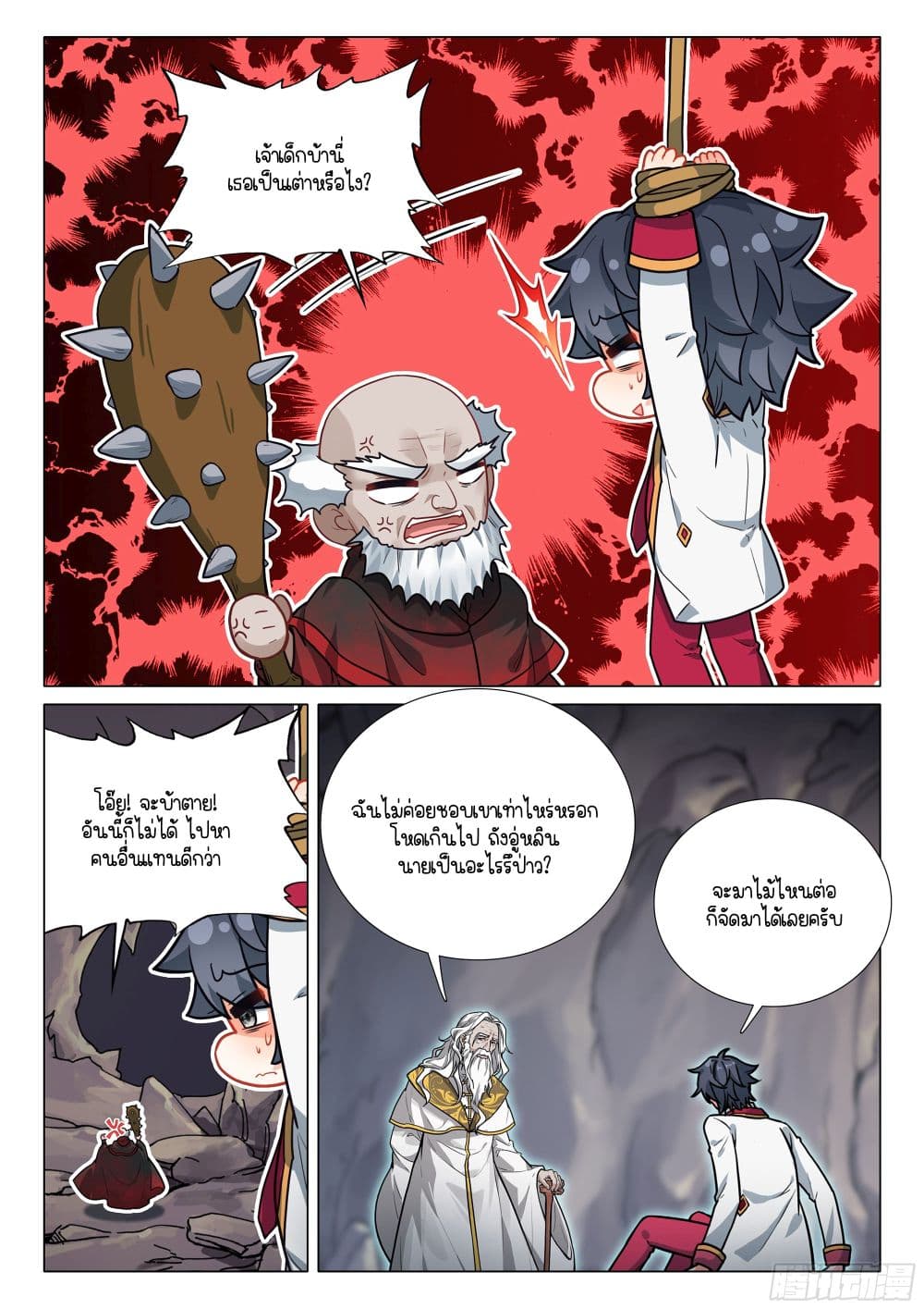 Douluo Dalu 3: The Legend of the Dragon King page 12