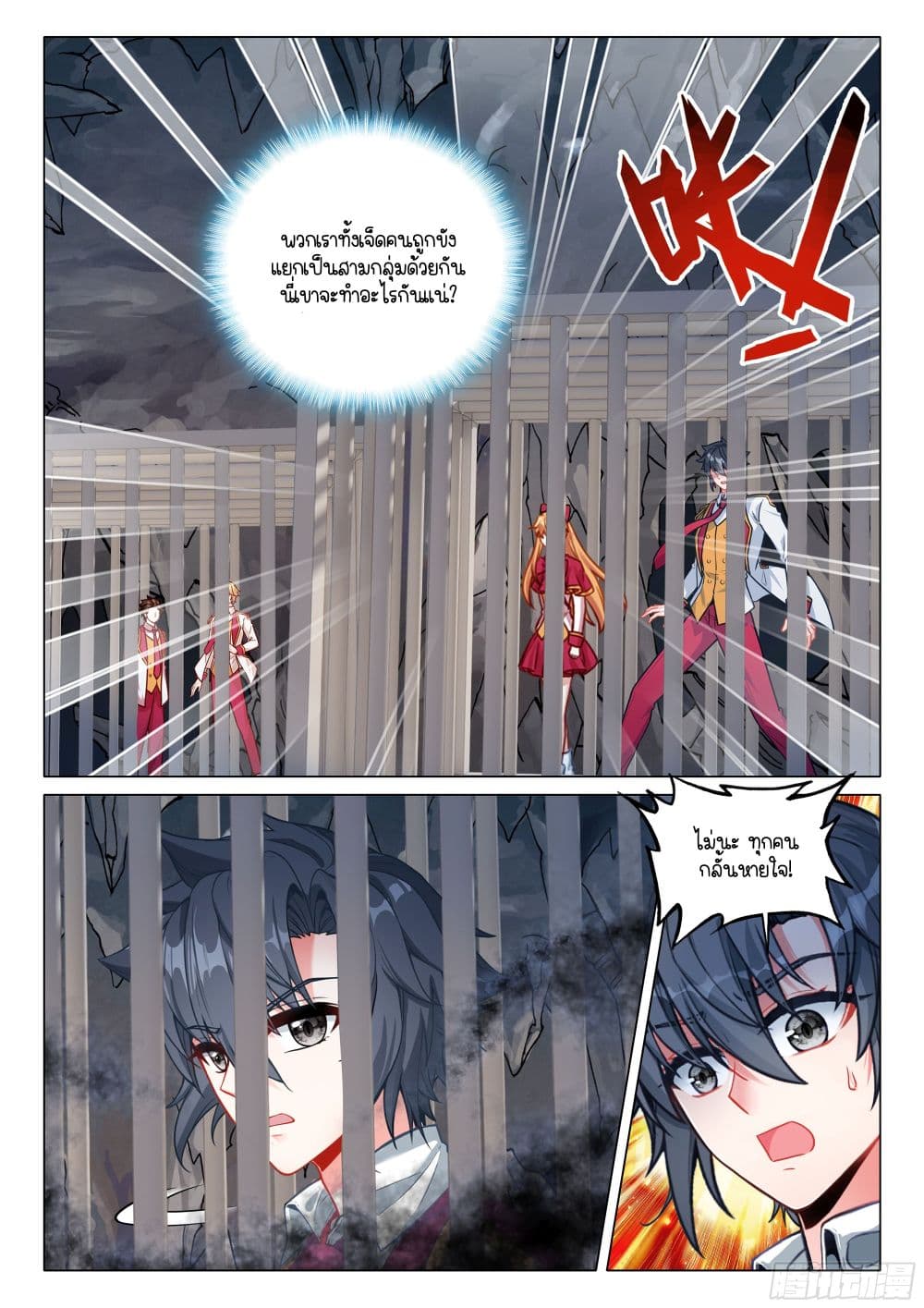 Douluo Dalu 3: The Legend of the Dragon King page 17