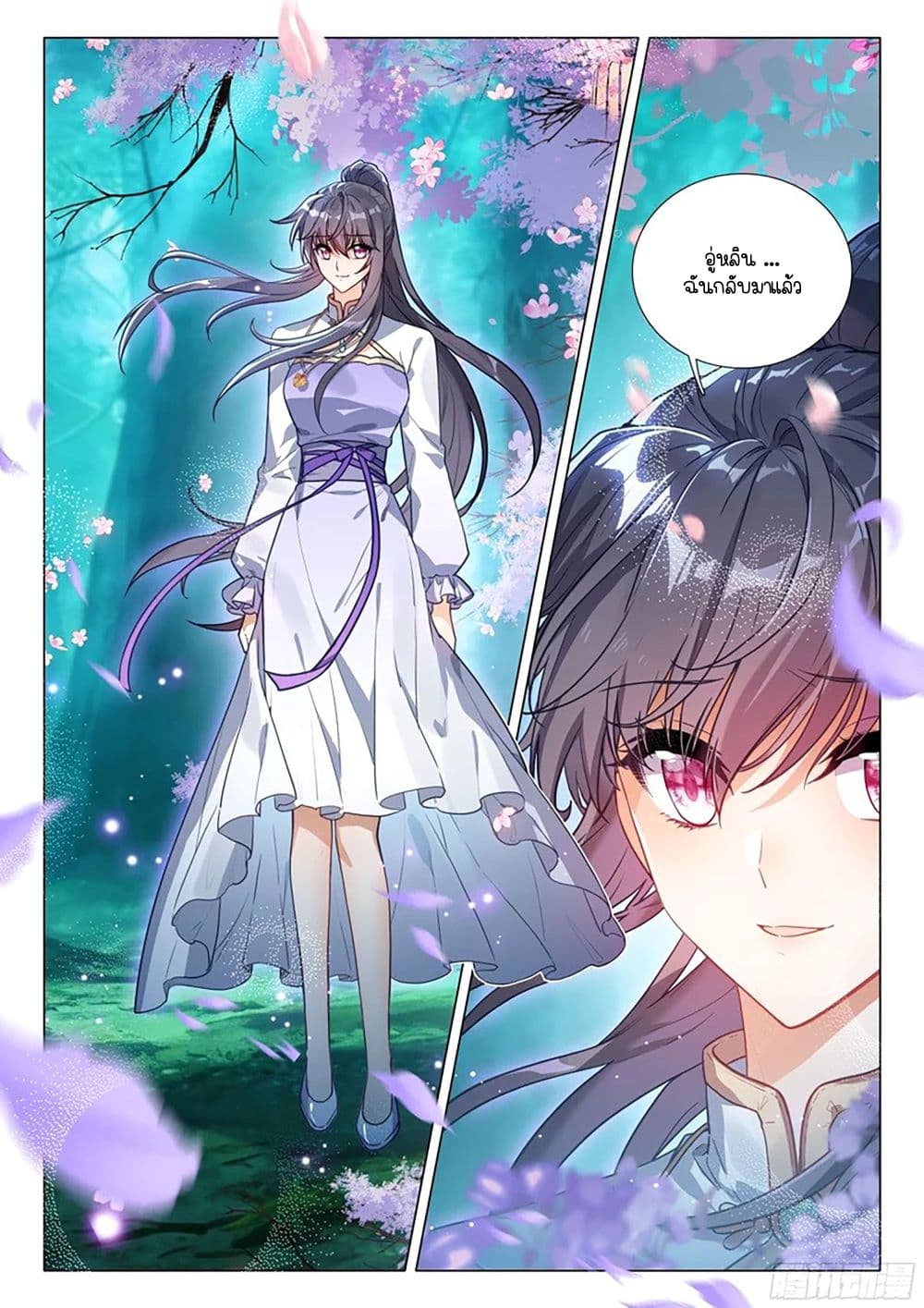 Douluo Dalu 3: The Legend of the Dragon King page 4