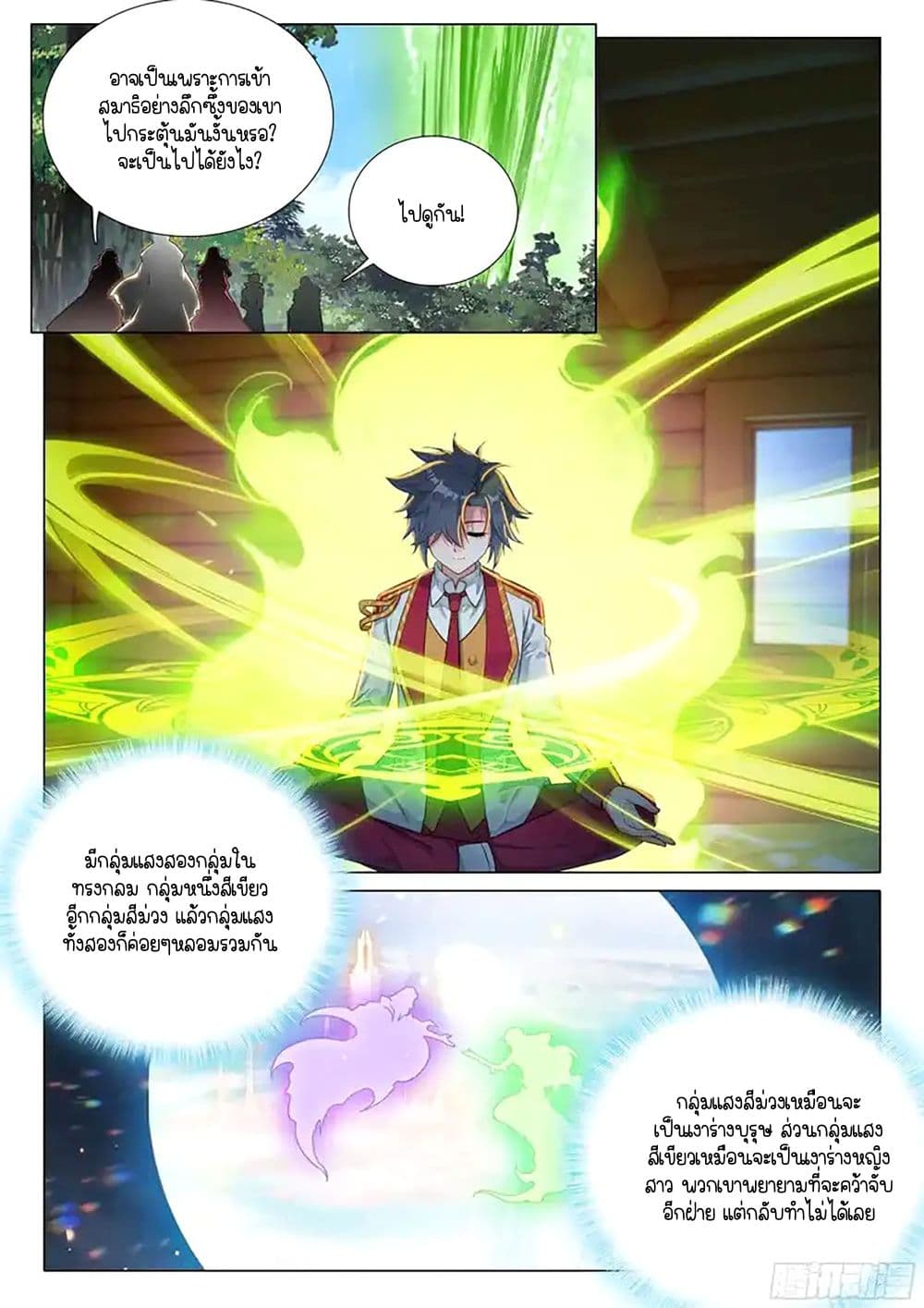 Douluo Dalu 3: The Legend of the Dragon King page 5