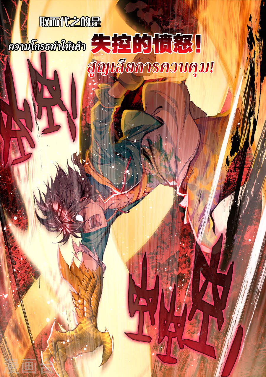 Douluo Dalu 3: The Legend of the Dragon King page 9