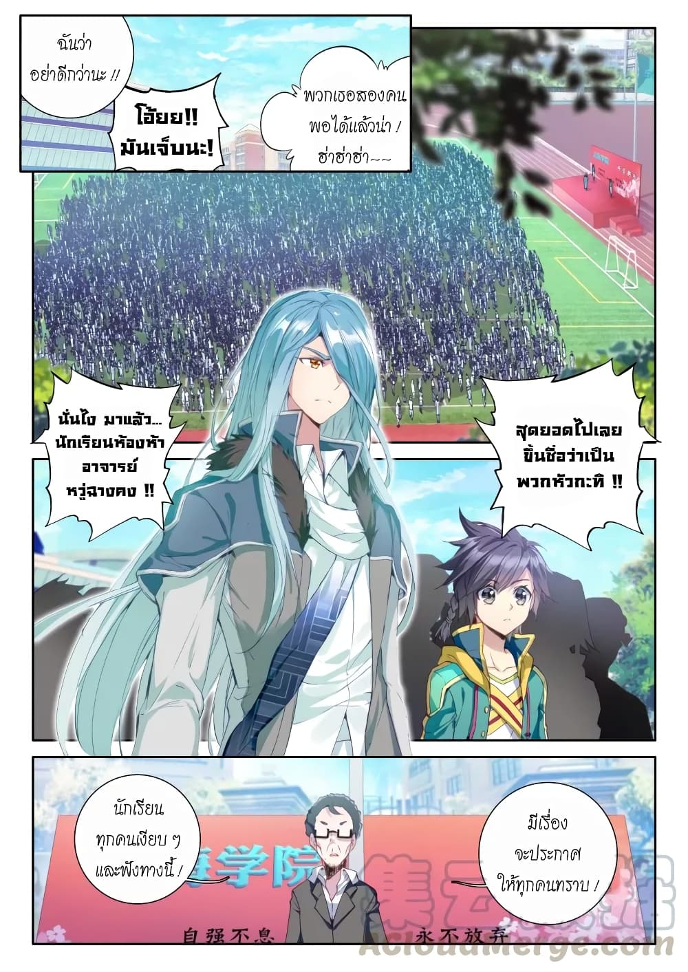 Douluo Dalu 3: The Legend of the Dragon King page 9