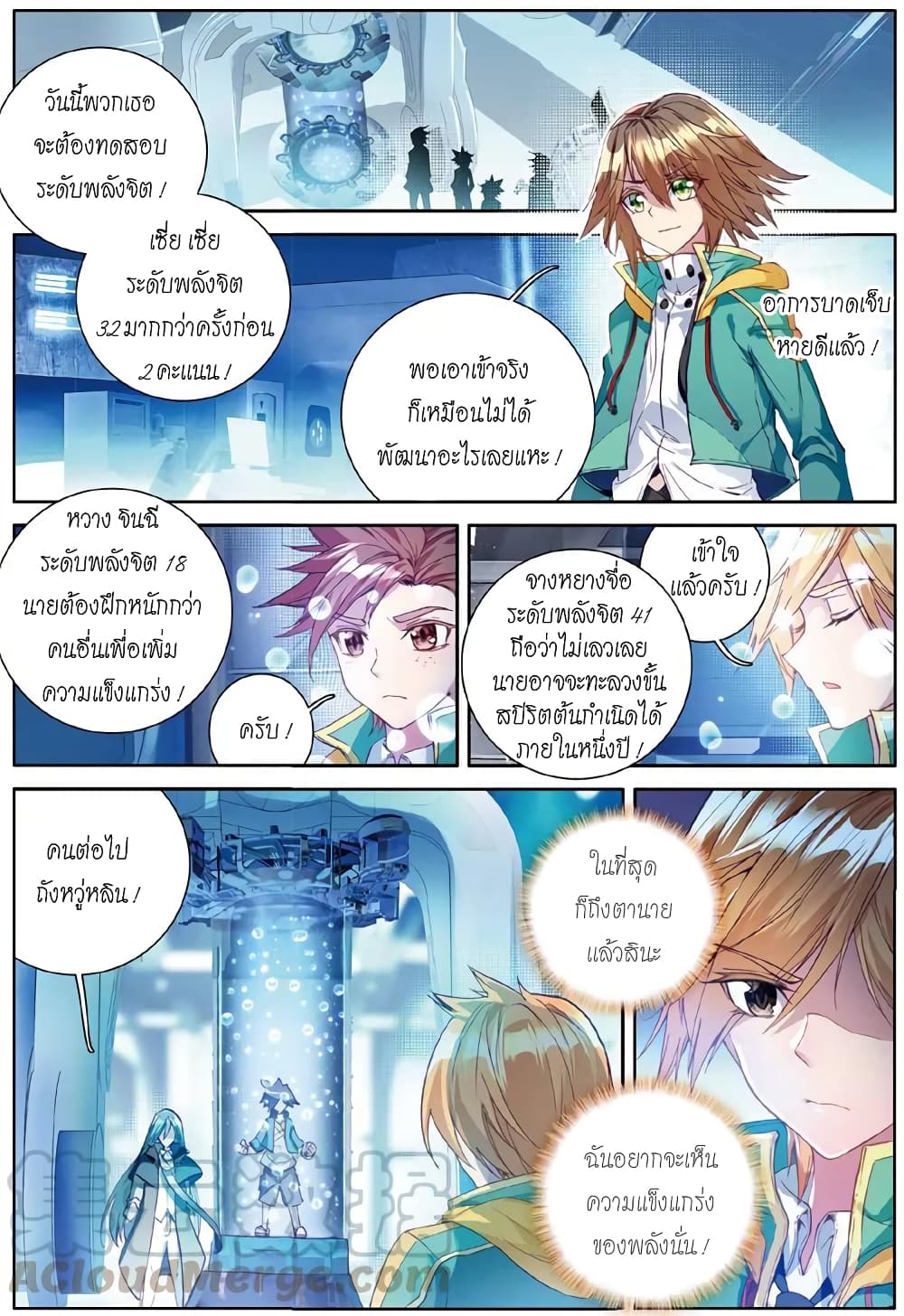 Douluo Dalu 3: The Legend of the Dragon King page 10