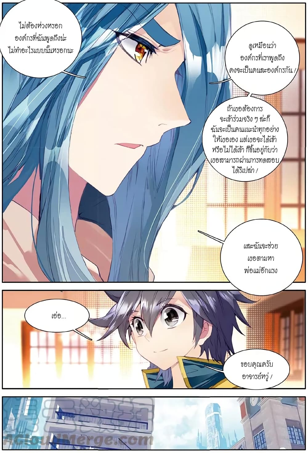 Douluo Dalu 3: The Legend of the Dragon King page 10
