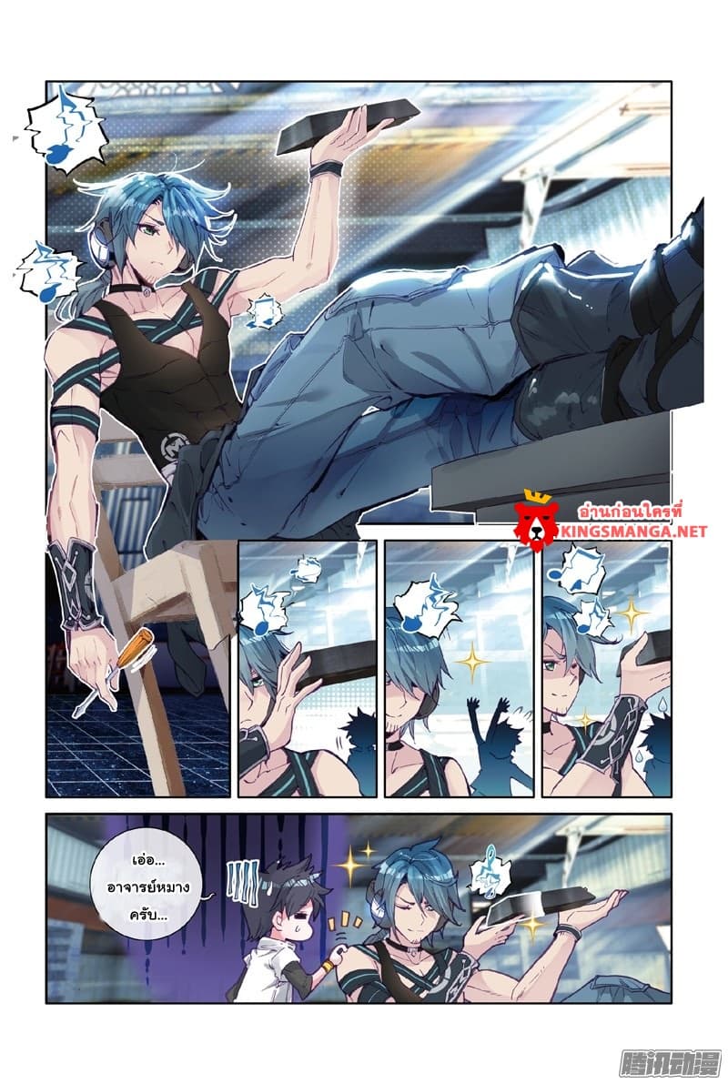 Douluo Dalu 3: The Legend of the Dragon King page 6