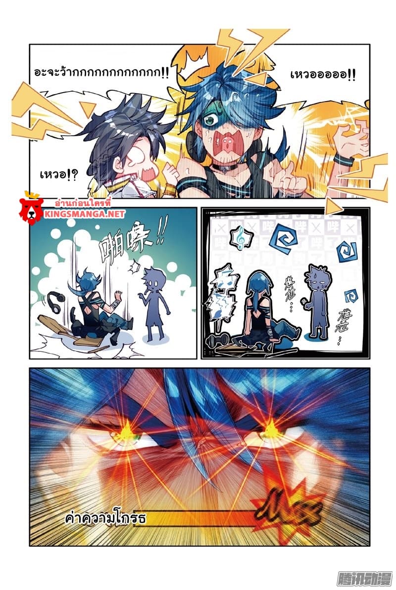 Douluo Dalu 3: The Legend of the Dragon King page 7