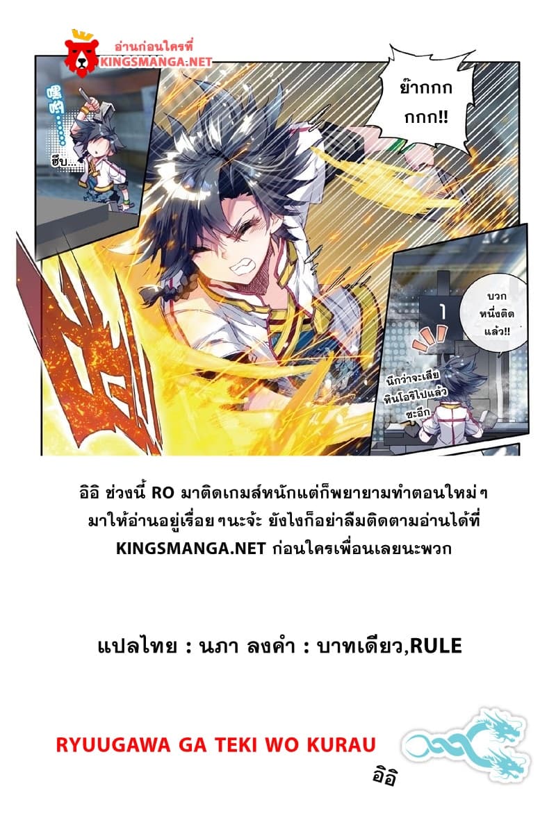 Douluo Dalu 3: The Legend of the Dragon King page 18