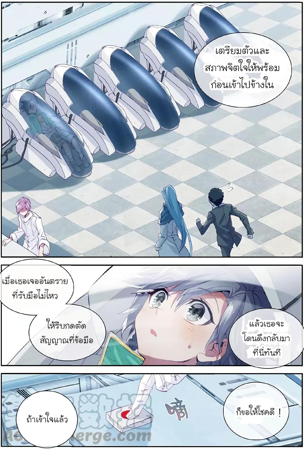 Douluo Dalu 3: The Legend of the Dragon King page 2