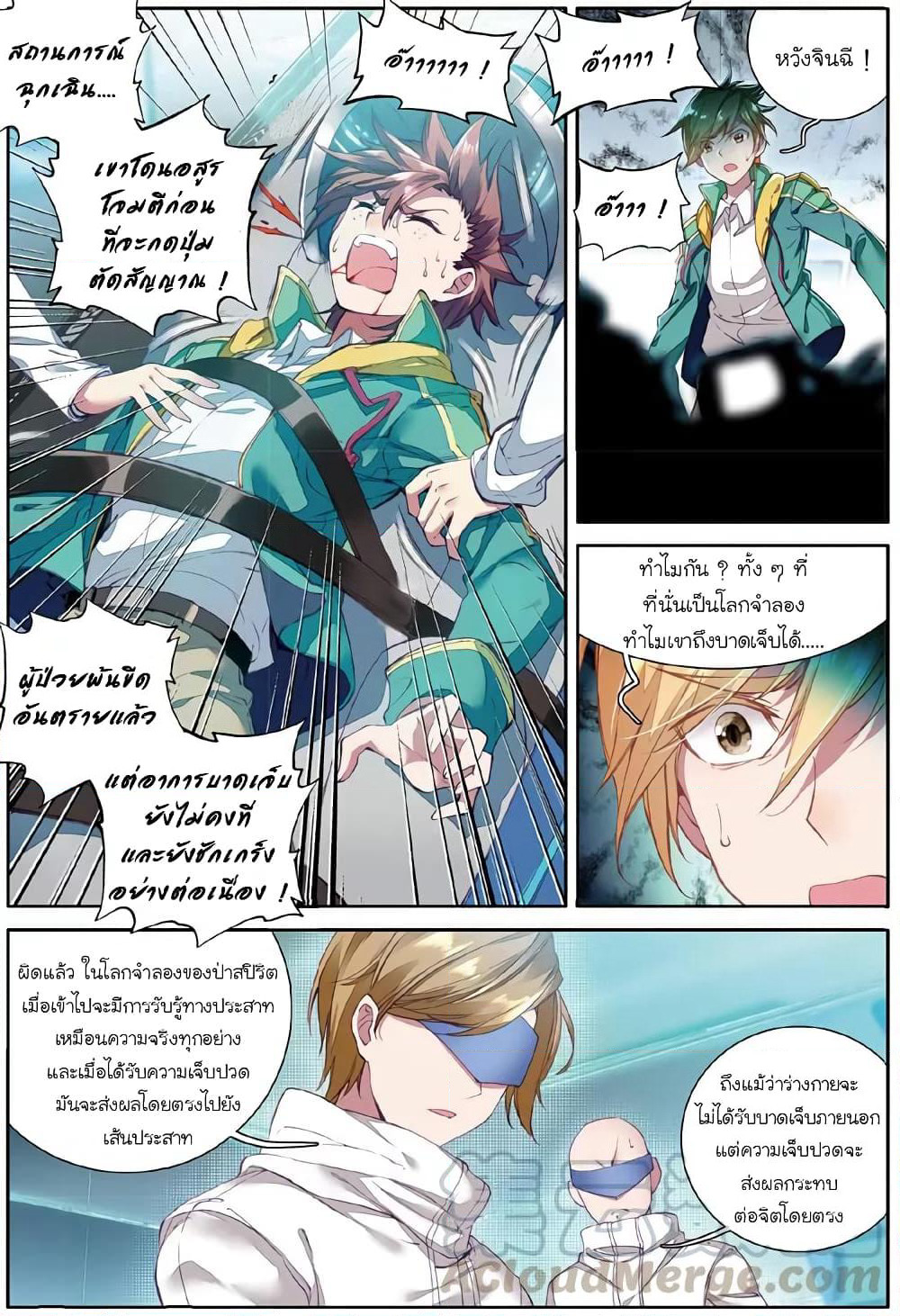 Douluo Dalu 3: The Legend of the Dragon King page 2