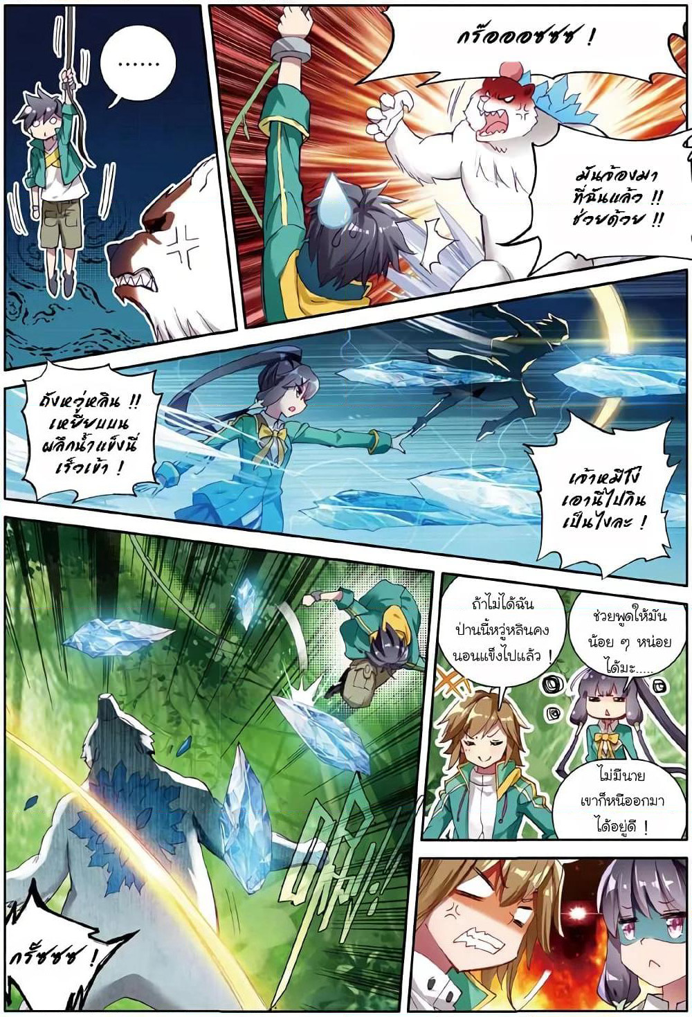 Douluo Dalu 3: The Legend of the Dragon King page 6