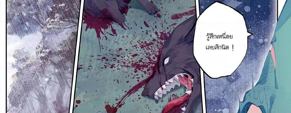 Douluo Dalu 3: The Legend of the Dragon King page 6