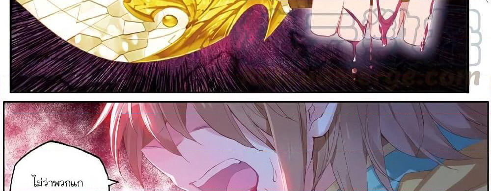 Douluo Dalu 3: The Legend of the Dragon King page 8