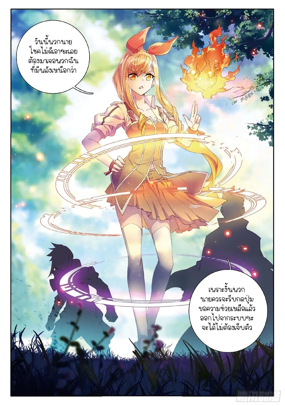 Douluo Dalu 3: The Legend of the Dragon King page 10