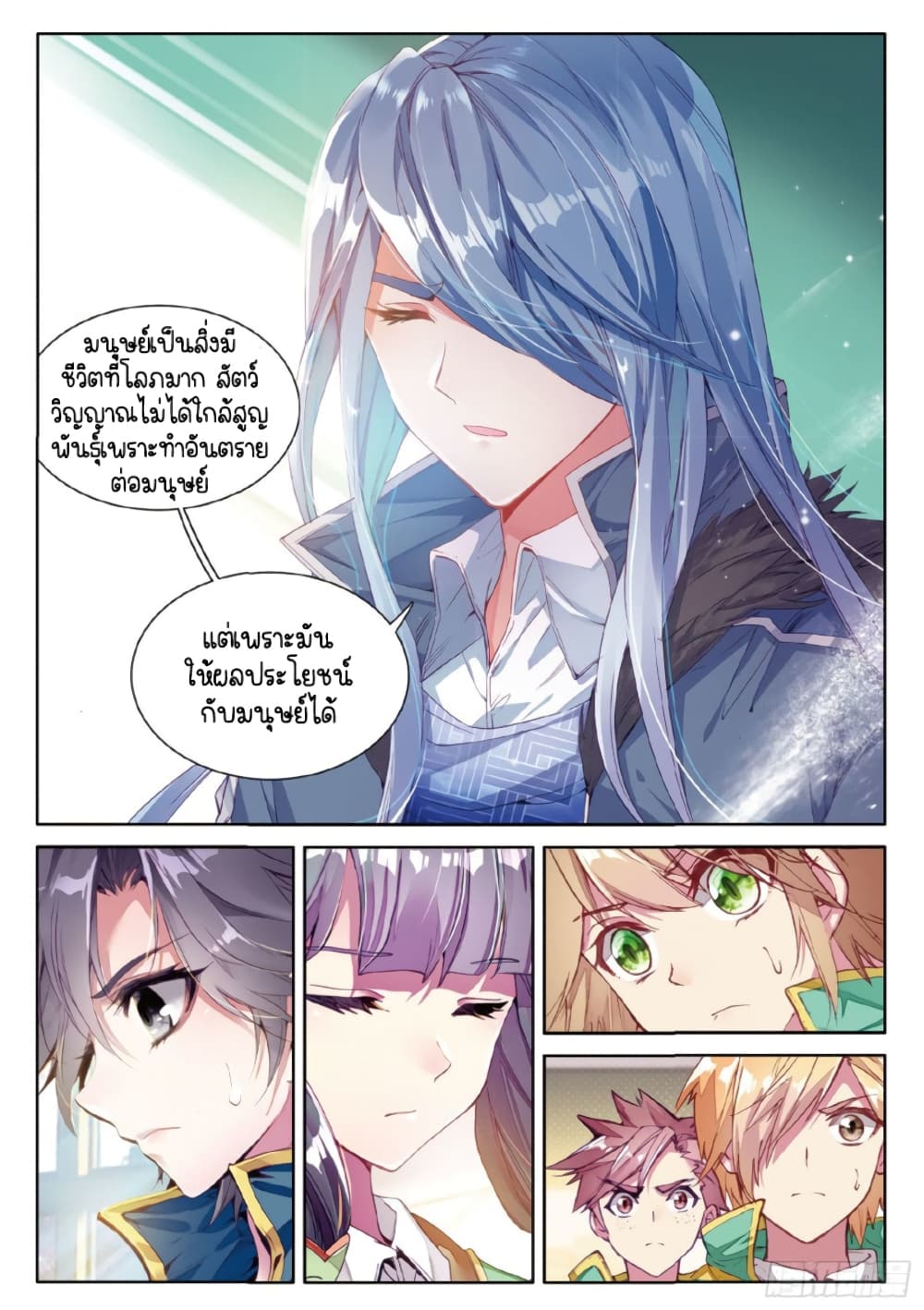 Douluo Dalu 3: The Legend of the Dragon King page 8