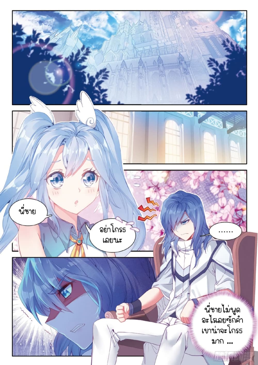 Douluo Dalu 3: The Legend of the Dragon King page 9