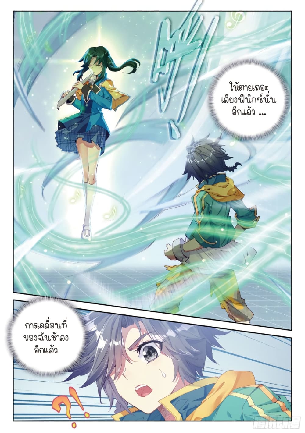Douluo Dalu 3: The Legend of the Dragon King page 4