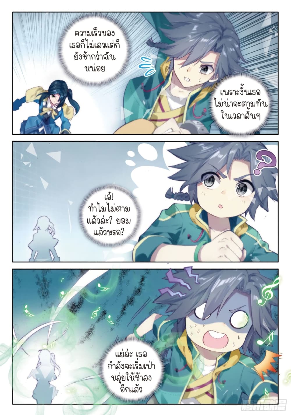 Douluo Dalu 3: The Legend of the Dragon King page 7