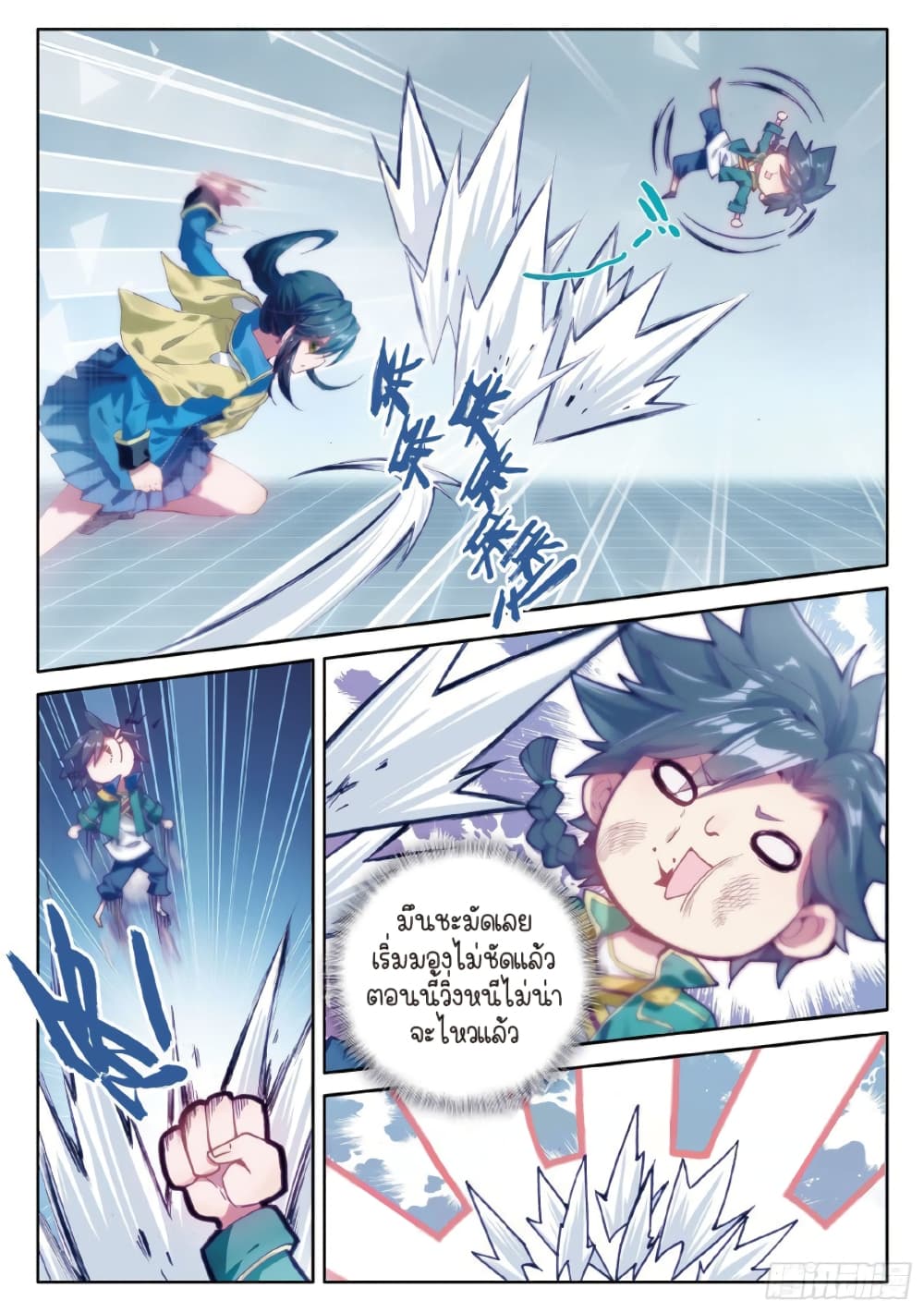 Douluo Dalu 3: The Legend of the Dragon King page 8
