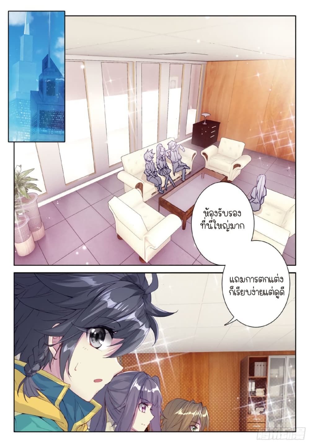 Douluo Dalu 3: The Legend of the Dragon King page 7