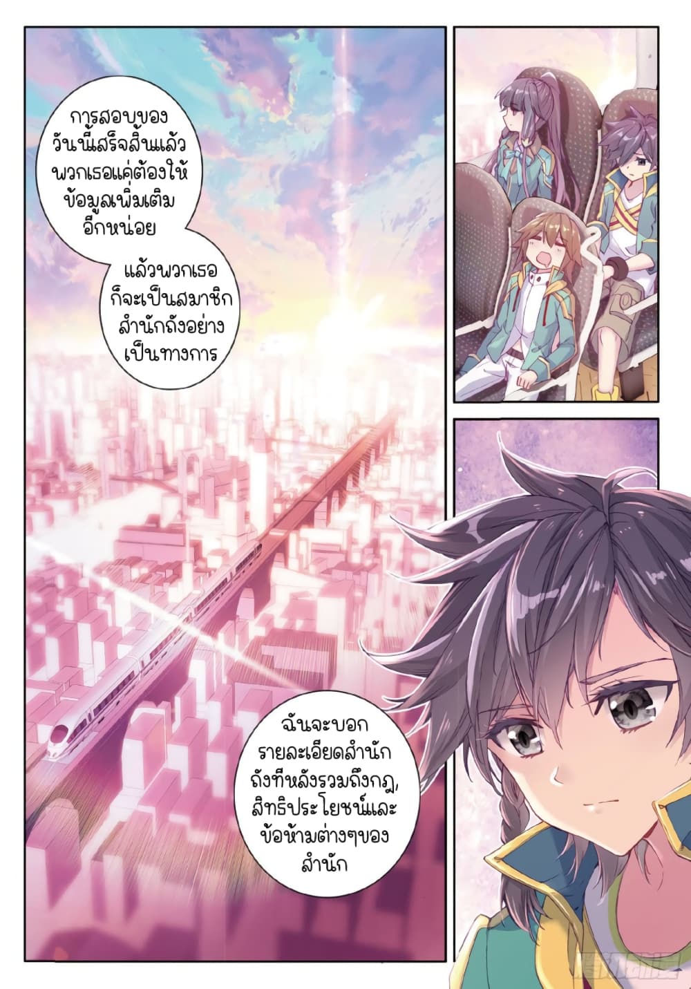 Douluo Dalu 3: The Legend of the Dragon King page 10