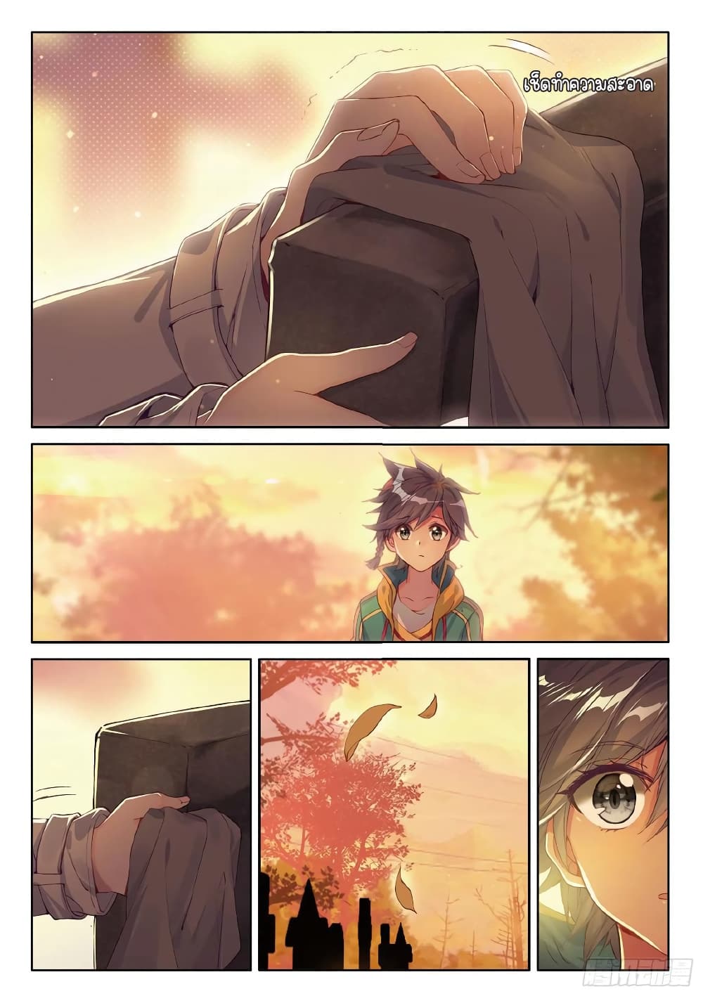 Douluo Dalu 3: The Legend of the Dragon King page 6